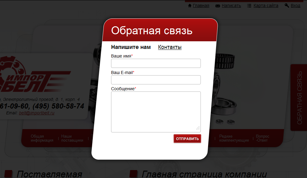 Как оформить страницу «контакты» на сайте