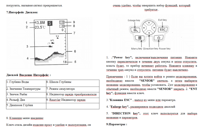 ТОП 10 эхолотов для рыбалки с лодки ПВХ