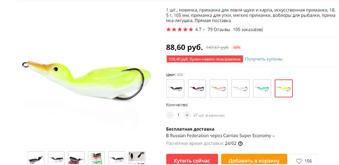 Приманка на щуку утенок: ловля на снасть в виде молодняка утки